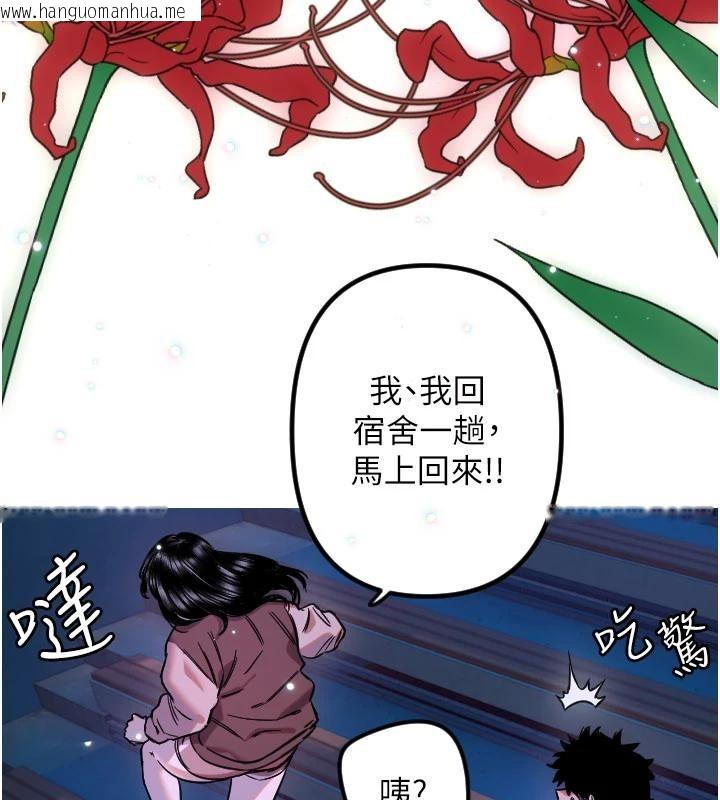 韩国漫画守护天使韩漫_守护天使-第60话-真心话时间在线免费阅读-韩国漫画-第107张图片