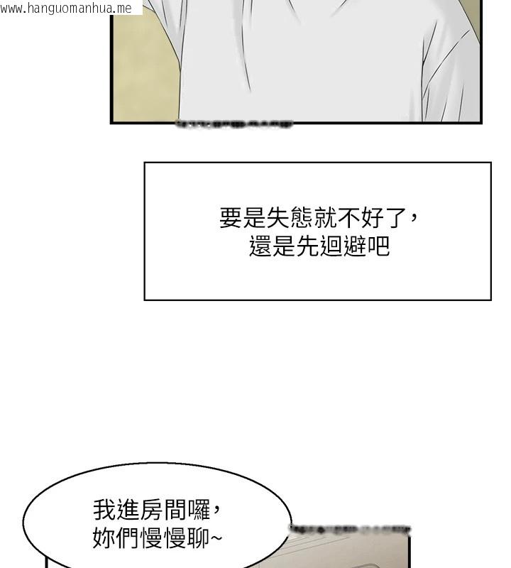 韩国漫画情欲宝鉴韩漫_情欲宝鉴-第1话-倦怠期夫妻在线免费阅读-韩国漫画-第44张图片