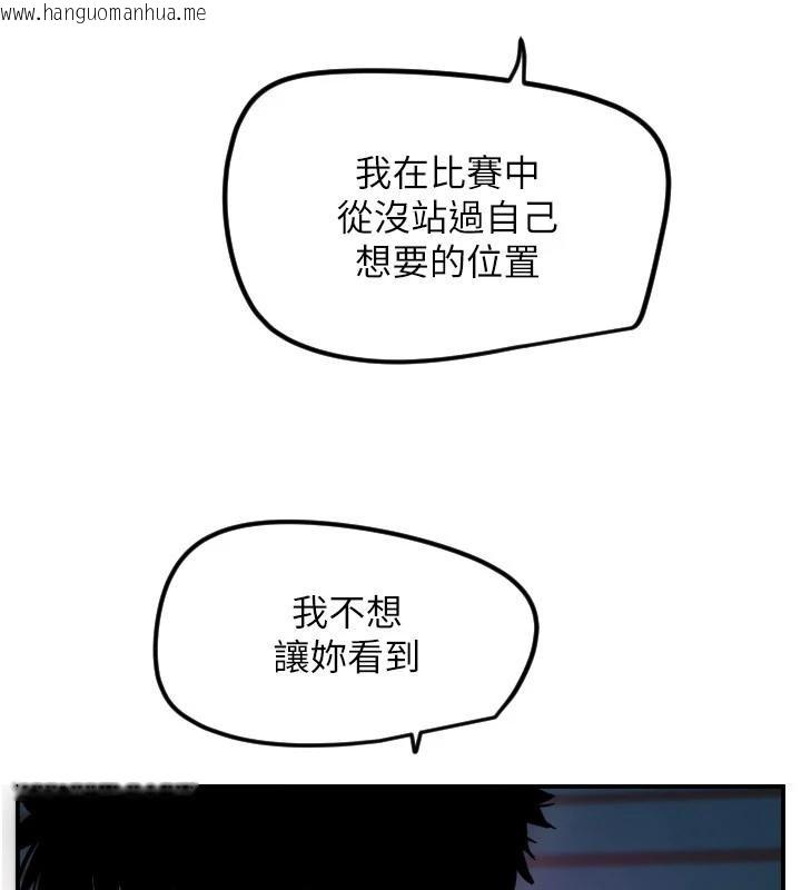 韩国漫画守护天使韩漫_守护天使-第60话-真心话时间在线免费阅读-韩国漫画-第90张图片
