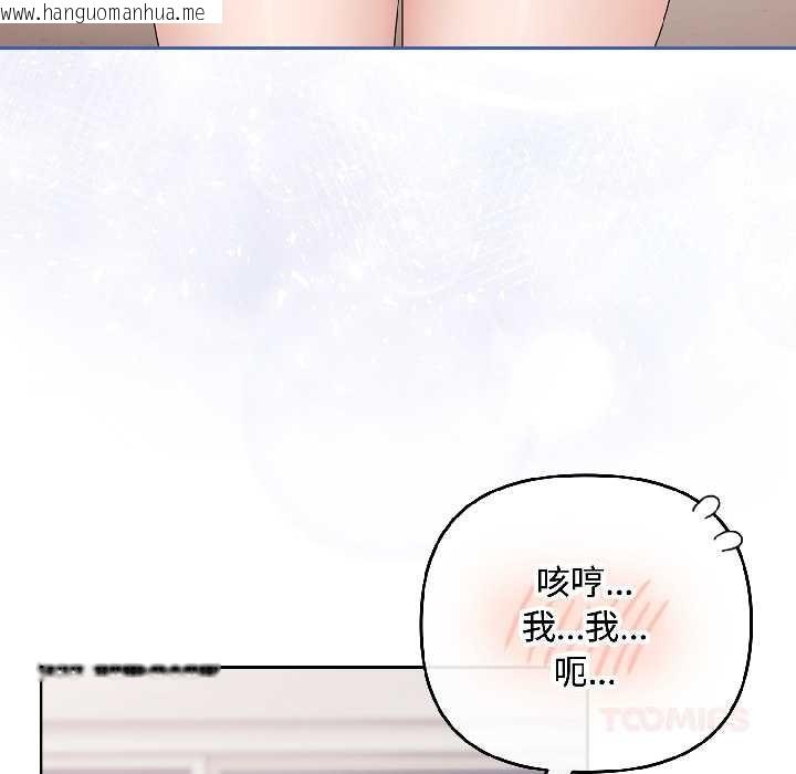 韩国漫画爱上你也好韩漫_爱上你也好-第42话在线免费阅读-韩国漫画-第12张图片