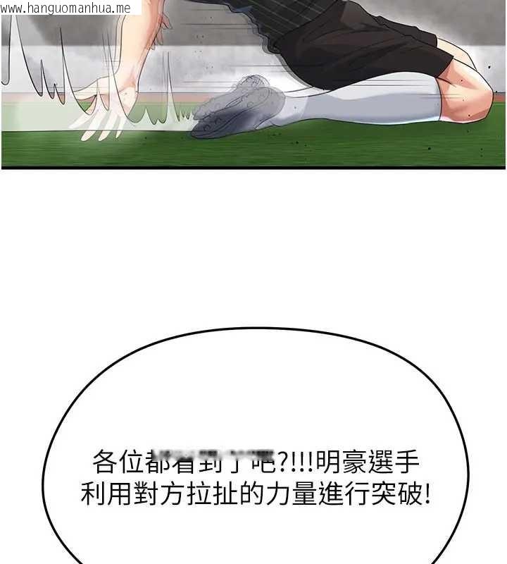 韩国漫画足球型男脱单指南韩漫_足球型男脱单指南-第41话-出乎意料的实力在线免费阅读-韩国漫画-第59张图片