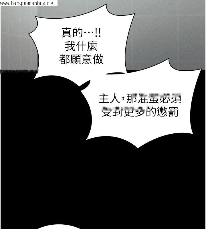 韩国漫画太妹攻略指南韩漫_太妹攻略指南-第49话-甘之如饴的女奴隶在线免费阅读-韩国漫画-第16张图片