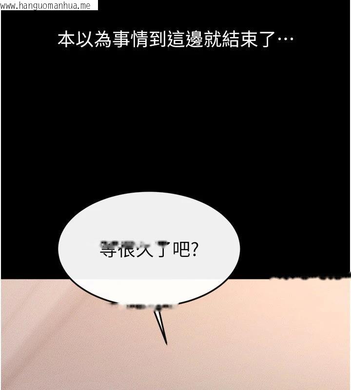 韩国漫画继母与继姐韩漫_继母与继姐-第98话-久违的约会在线免费阅读-韩国漫画-第23张图片