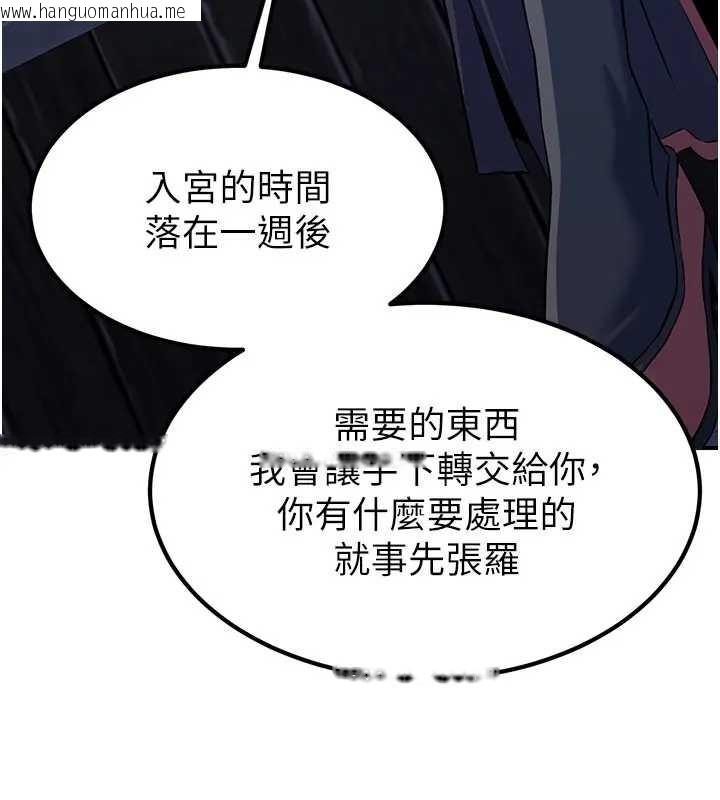 韩国漫画炼欲:色魔再临韩漫_炼欲:色魔再临-第19话-请成为我的新主人吧!在线免费阅读-韩国漫画-第147张图片