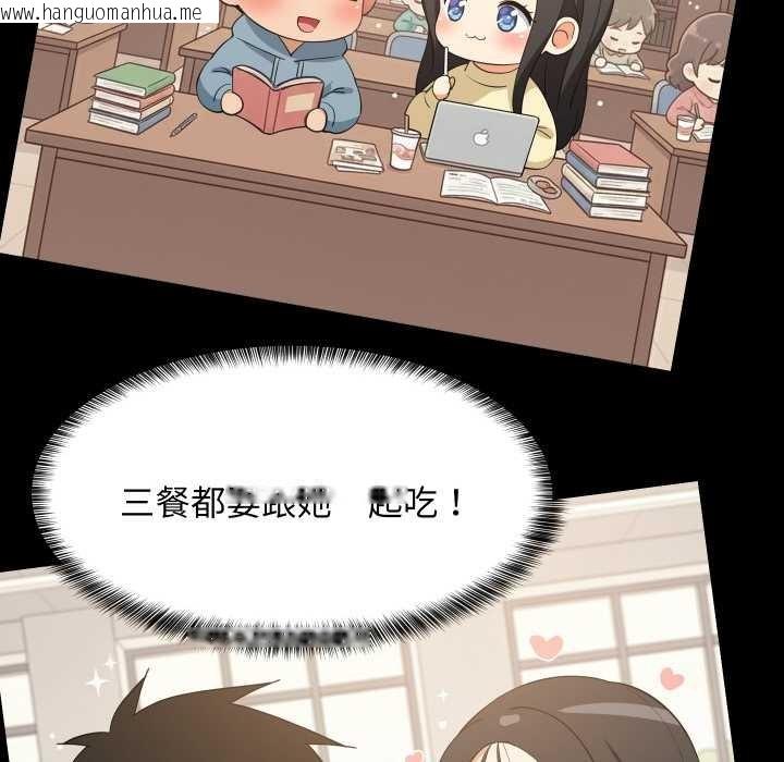 韩国漫画难缠姐妹偏要和我同居韩漫_难缠姐妹偏要和我同居-第72话在线免费阅读-韩国漫画-第90张图片