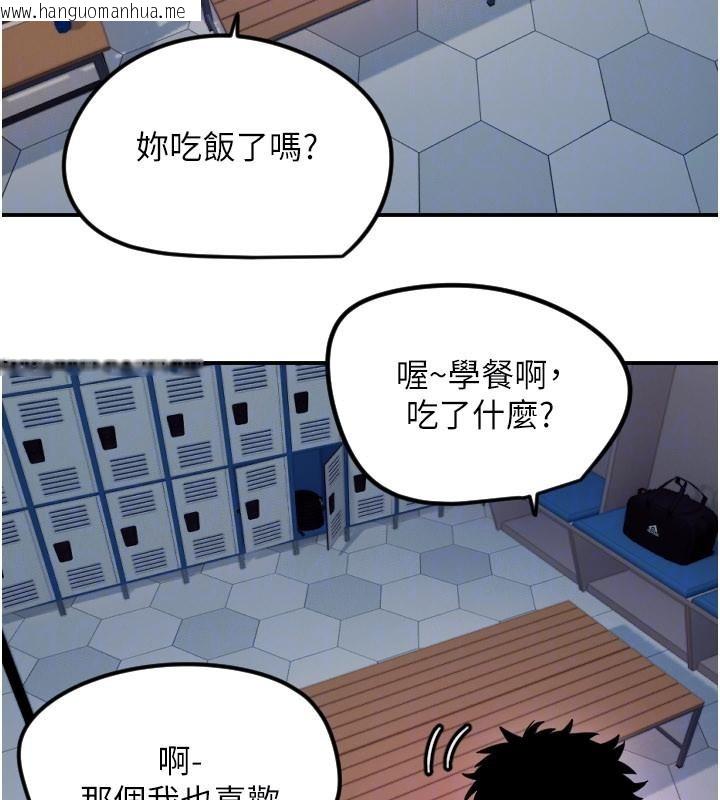 韩国漫画守护天使韩漫_守护天使-第60话-真心话时间在线免费阅读-韩国漫画-第54张图片