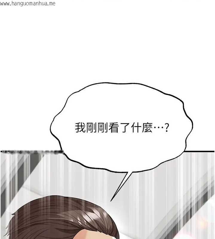韩国漫画足球型男脱单指南韩漫_足球型男脱单指南-第41话-出乎意料的实力在线免费阅读-韩国漫画-第55张图片