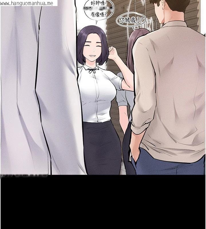 韩国漫画继母与继姐韩漫_继母与继姐-第98话-久违的约会在线免费阅读-韩国漫画-第101张图片