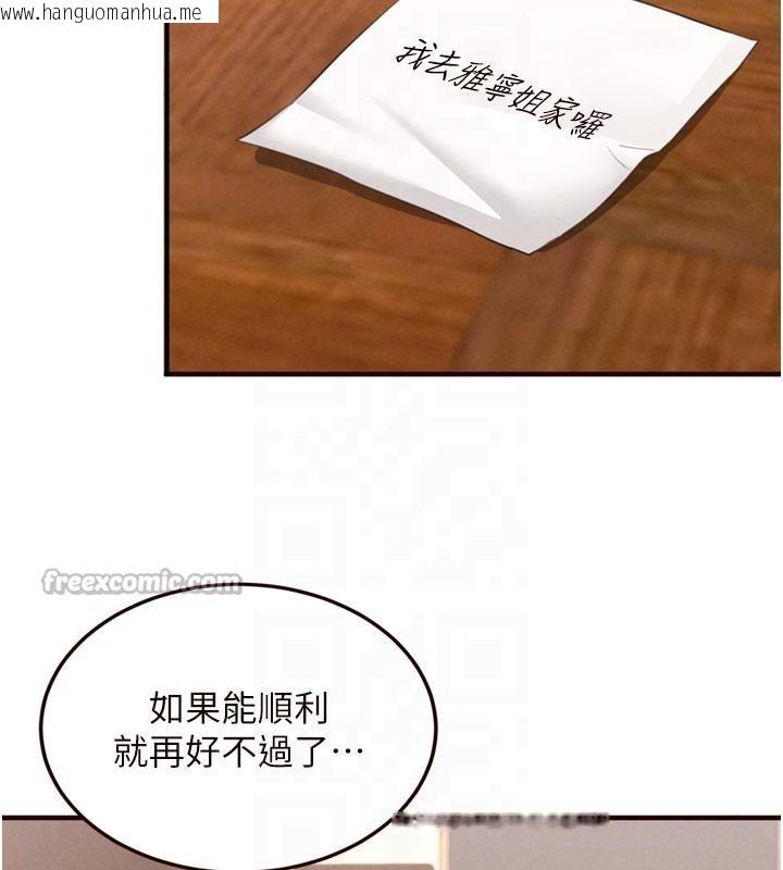 韩国漫画熟女自助餐韩漫_熟女自助餐-第65话-乱伦悖德状况剧在线免费阅读-韩国漫画-第78张图片