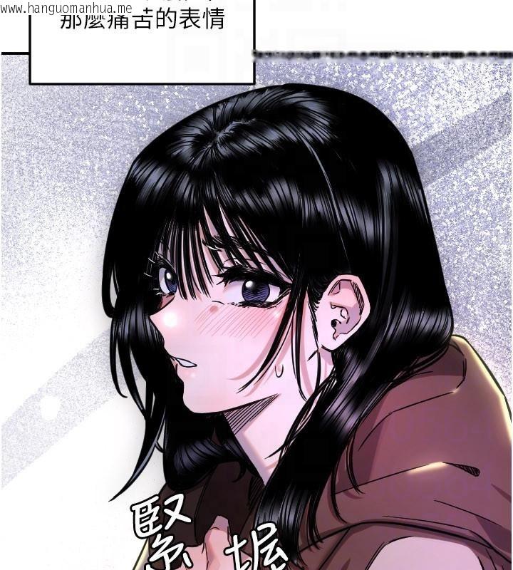 韩国漫画守护天使韩漫_守护天使-第60话-真心话时间在线免费阅读-韩国漫画-第95张图片