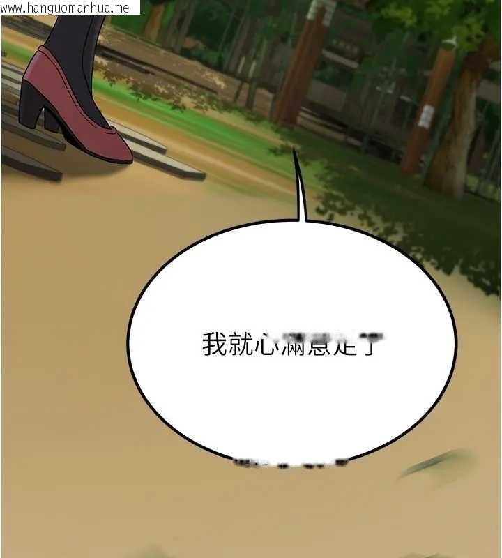 韩国漫画炼欲:色魔再临韩漫_炼欲:色魔再临-第19话-请成为我的新主人吧!在线免费阅读-韩国漫画-第183张图片