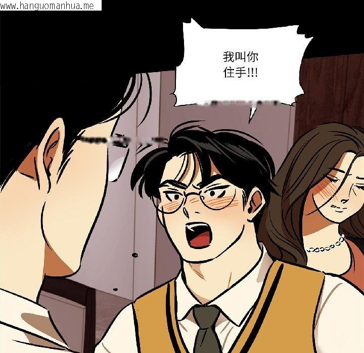 韩国漫画雪人韩漫_雪人-第31话在线免费阅读-韩国漫画-第9张图片