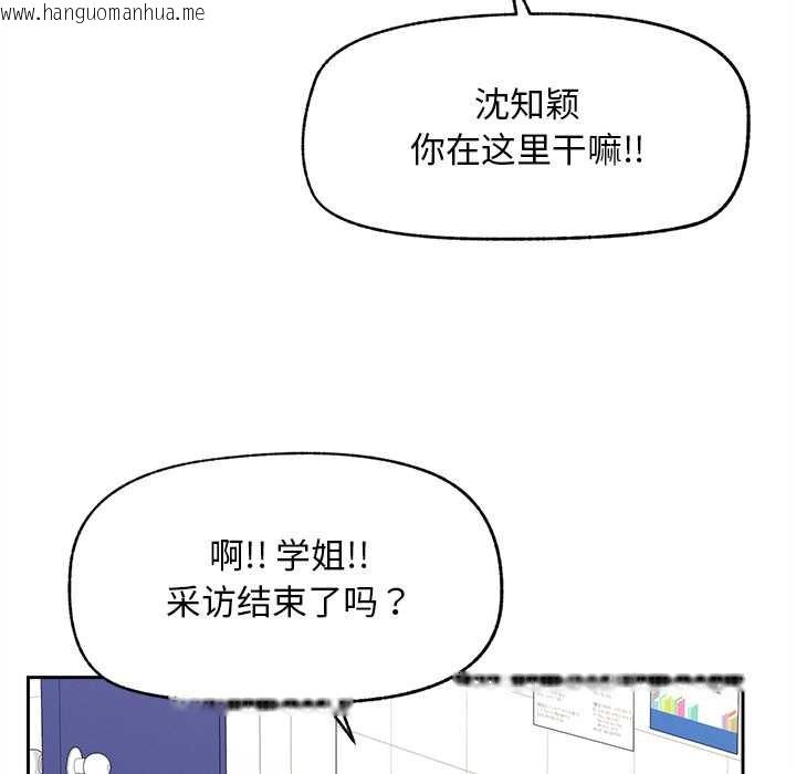 韩国漫画超导体觉醒/超导体大叔韩漫_超导体觉醒/超导体大叔-第16话在线免费阅读-韩国漫画-第105张图片