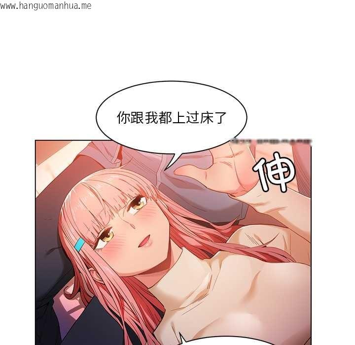 韩国漫画她的直播间韩漫_她的直播间-第39话在线免费阅读-韩国漫画-第24张图片