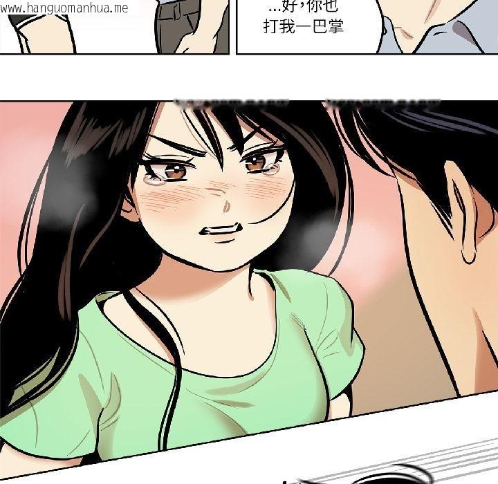 韩国漫画雪人韩漫_雪人-第31话在线免费阅读-韩国漫画-第21张图片