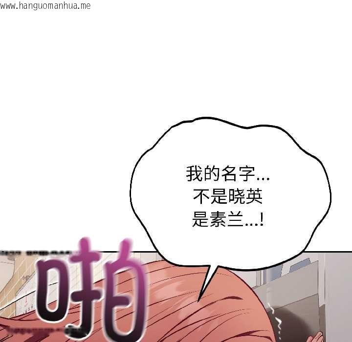 韩国漫画错位的星辰/今天也要加油韩漫_错位的星辰/今天也要加油-第23话在线免费阅读-韩国漫画-第116张图片