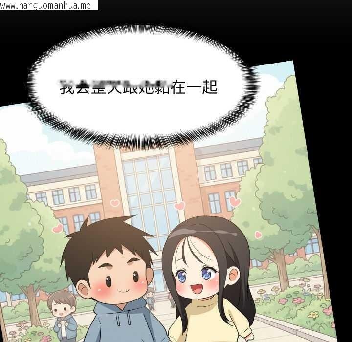 韩国漫画难缠姐妹偏要和我同居韩漫_难缠姐妹偏要和我同居-第72话在线免费阅读-韩国漫画-第88张图片