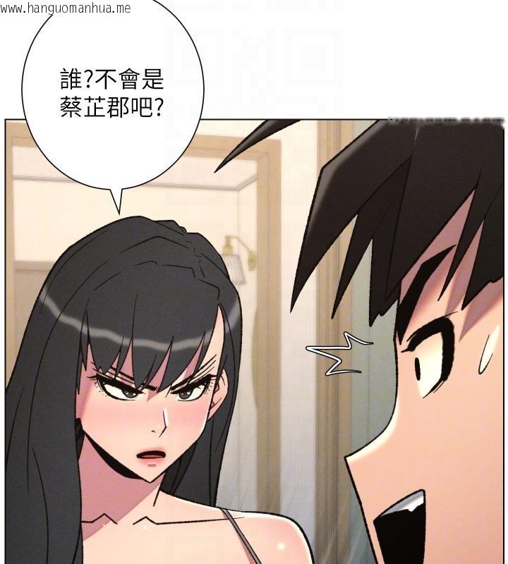 韩国漫画兄妹的秘密授课韩漫_兄妹的秘密授课-第86话-女侦探突G检查!在线免费阅读-韩国漫画-第82张图片