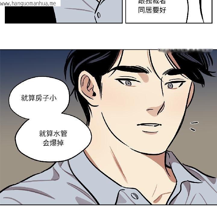韩国漫画雪人韩漫_雪人-第31话在线免费阅读-韩国漫画-第44张图片