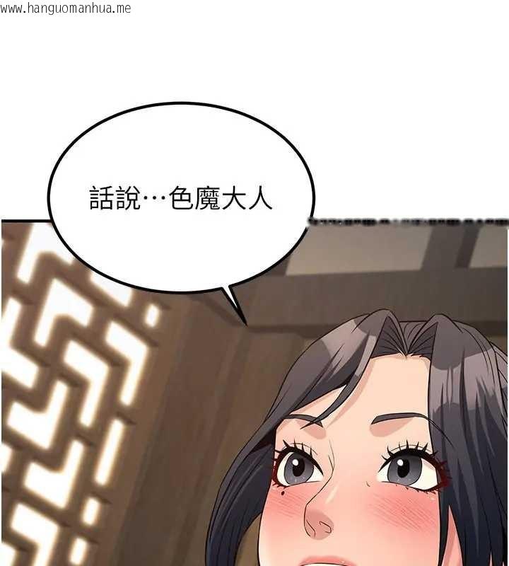 韩国漫画炼欲:色魔再临韩漫_炼欲:色魔再临-第19话-请成为我的新主人吧!在线免费阅读-韩国漫画-第192张图片