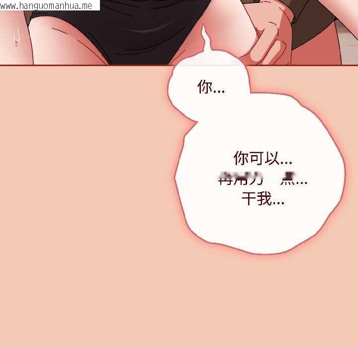 韩国漫画爱上你也好韩漫_爱上你也好-第42话在线免费阅读-韩国漫画-第157张图片