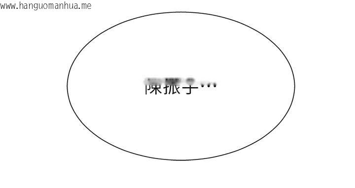 韩国漫画肉体审判韩漫_肉体审判-第30话-边做爱边讲电话刺激吗?在线免费阅读-韩国漫画-第140张图片