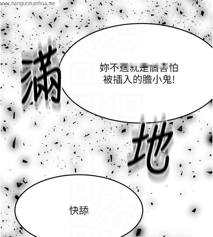 韩国漫画顶加套房的春天韩漫_顶加套房的春天-第46话-饥渴难耐的女院长在线免费阅读-韩国漫画-第125张图片