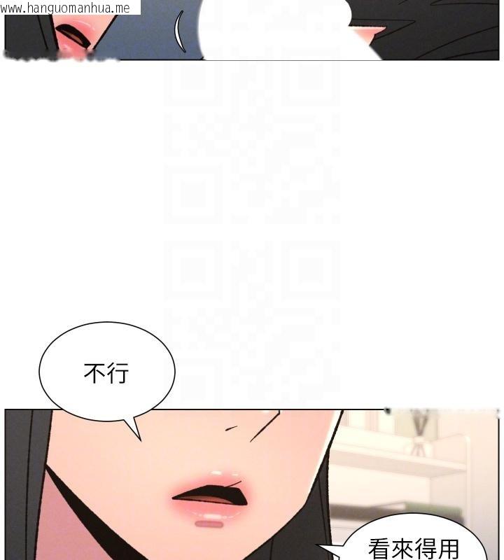 韩国漫画兄妹的秘密授课韩漫_兄妹的秘密授课-第86话-女侦探突G检查!在线免费阅读-韩国漫画-第99张图片