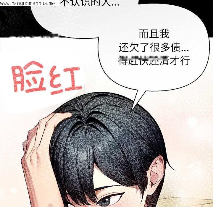 韩国漫画偿不尽的债韩漫_偿不尽的债-第7话在线免费阅读-韩国漫画-第150张图片