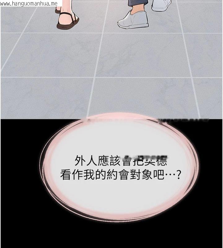 韩国漫画继母与继姐韩漫_继母与继姐-第98话-久违的约会在线免费阅读-韩国漫画-第63张图片