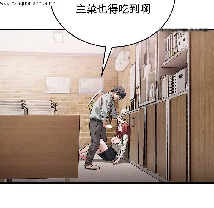 韩国漫画错位的星辰/今天也要加油韩漫_错位的星辰/今天也要加油-第23话在线免费阅读-韩国漫画-第34张图片