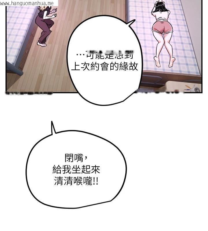 韩国漫画守护天使韩漫_守护天使-第60话-真心话时间在线免费阅读-韩国漫画-第41张图片