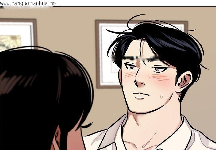 韩国漫画雪人韩漫_雪人-第31话在线免费阅读-韩国漫画-第1张图片