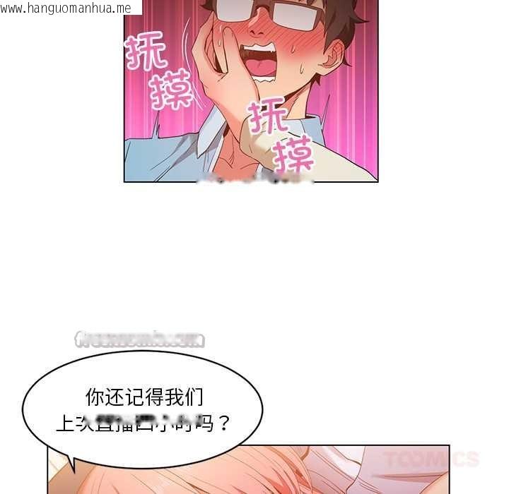 韩国漫画她的直播间韩漫_她的直播间-第39话在线免费阅读-韩国漫画-第26张图片