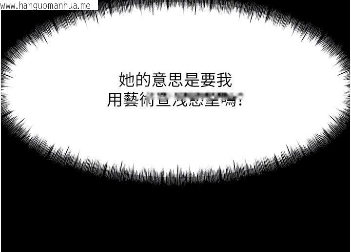 韩国漫画顶加套房的春天韩漫_顶加套房的春天-第46话-饥渴难耐的女院长在线免费阅读-韩国漫画-第81张图片