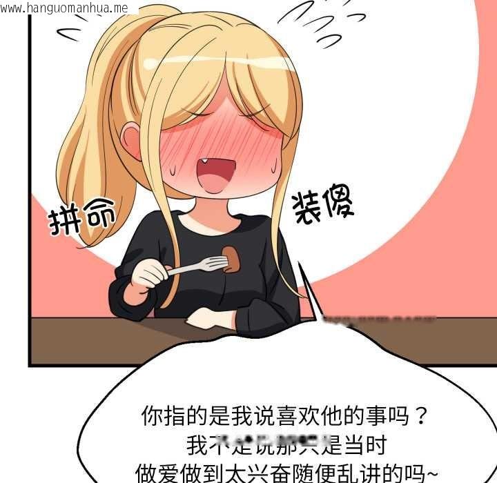 韩国漫画难缠姐妹偏要和我同居韩漫_难缠姐妹偏要和我同居-第72话在线免费阅读-韩国漫画-第46张图片