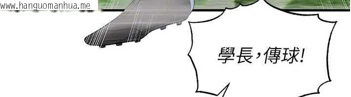 韩国漫画足球型男脱单指南韩漫_足球型男脱单指南-第41话-出乎意料的实力在线免费阅读-韩国漫画-第150张图片