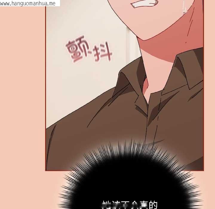 韩国漫画爱上你也好韩漫_爱上你也好-第42话在线免费阅读-韩国漫画-第61张图片