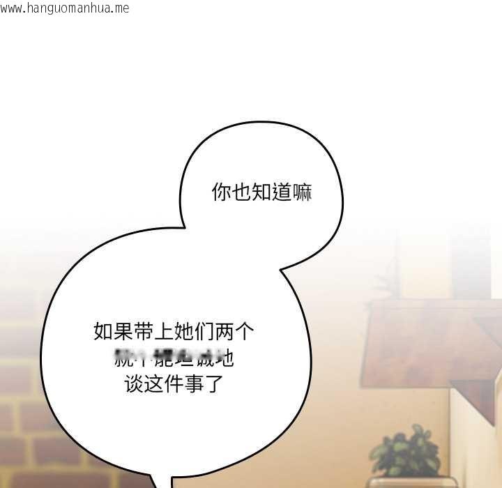 韩国漫画与众不同的兄妹/我家的掌上明珠韩漫_与众不同的兄妹/我家的掌上明珠-第24话在线免费阅读-韩国漫画-第16张图片