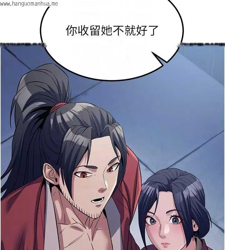 韩国漫画炼欲:色魔再临韩漫_炼欲:色魔再临-第19话-请成为我的新主人吧!在线免费阅读-韩国漫画-第123张图片