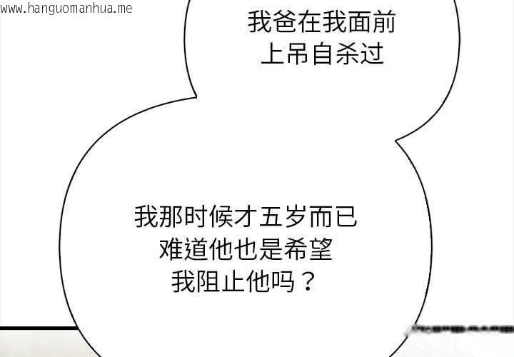 韩国漫画偿不尽的债韩漫_偿不尽的债-第7话在线免费阅读-韩国漫画-第2张图片