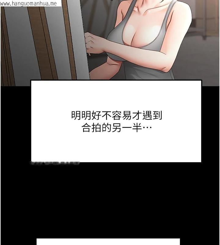 韩国漫画顶加套房的春天韩漫_顶加套房的春天-第46话-饥渴难耐的女院长在线免费阅读-韩国漫画-第71张图片