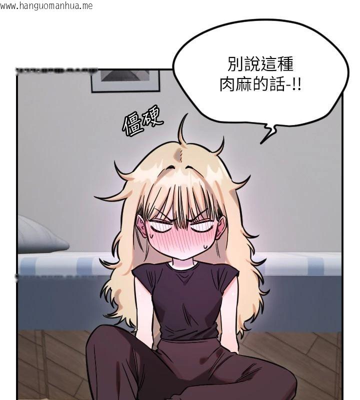 韩国漫画守护天使韩漫_守护天使-第60话-真心话时间在线免费阅读-韩国漫画-第32张图片