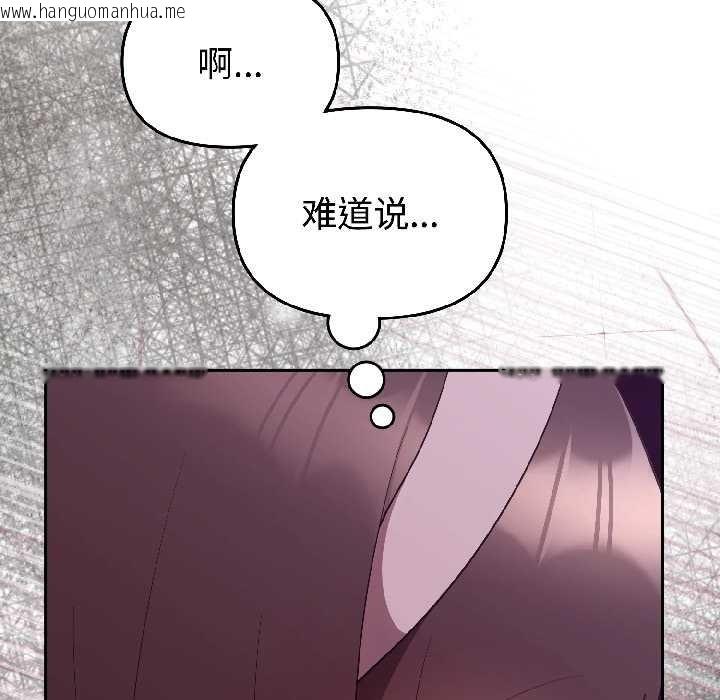 韩国漫画难言之秘韩漫_难言之秘-第28话在线免费阅读-韩国漫画-第99张图片