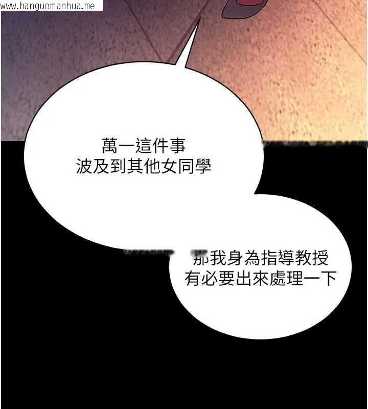 韩国漫画拜脱拜脱App韩漫_拜脱拜脱App-第42话-调教色情直播主在线免费阅读-韩国漫画-第149张图片