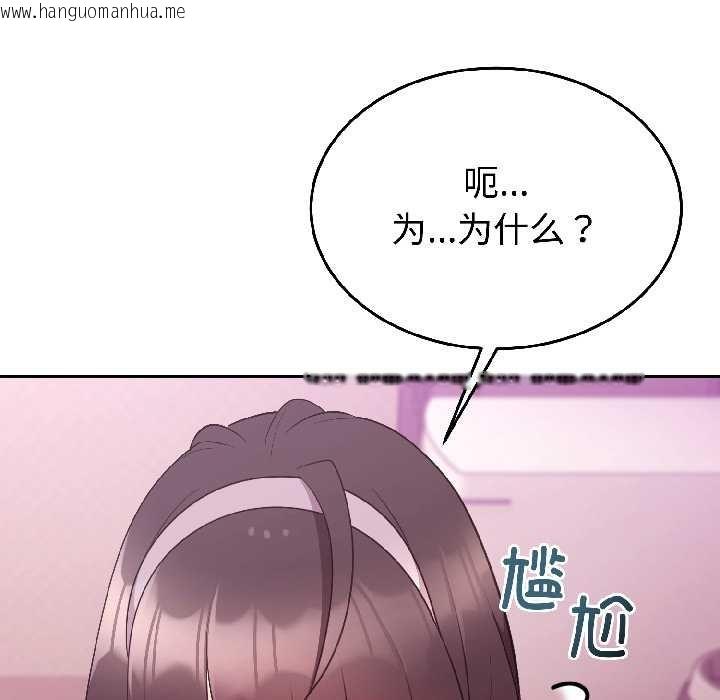 韩国漫画难言之秘韩漫_难言之秘-第28话在线免费阅读-韩国漫画-第112张图片