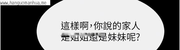 韩国漫画继母与继姐韩漫_继母与继姐-第98话-久违的约会在线免费阅读-韩国漫画-第74张图片