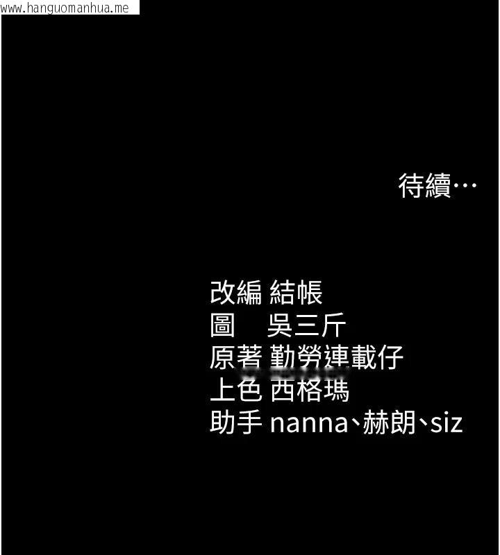 韩国漫画太妹攻略指南韩漫_太妹攻略指南-第49话-甘之如饴的女奴隶在线免费阅读-韩国漫画-第136张图片