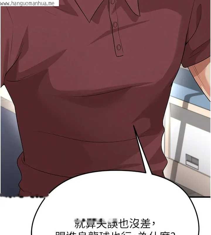 韩国漫画足球型男脱单指南韩漫_足球型男脱单指南-第41话-出乎意料的实力在线免费阅读-韩国漫画-第101张图片