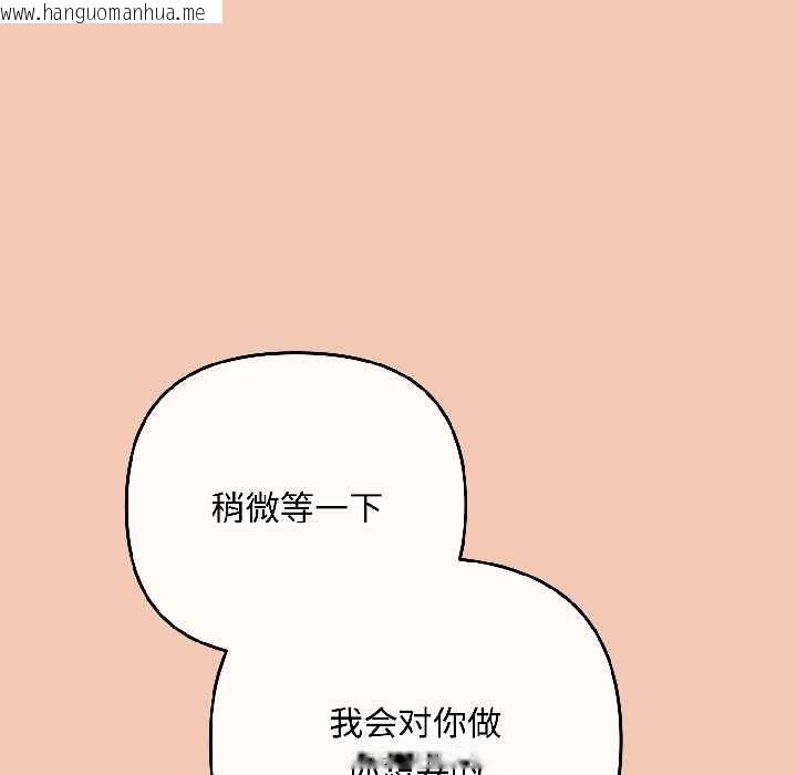 韩国漫画爱上你也好韩漫_爱上你也好-第42话在线免费阅读-韩国漫画-第107张图片